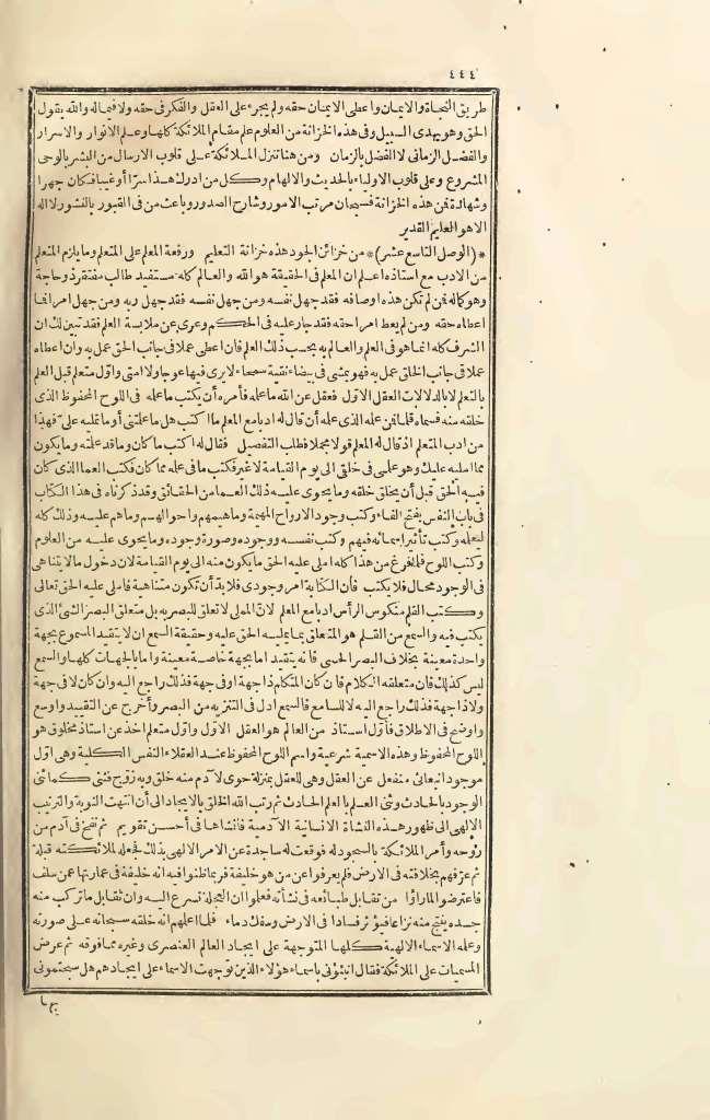 futmak.com - الصفحة 444 - من الجزء الثالث من طبعة بولاق الأولى